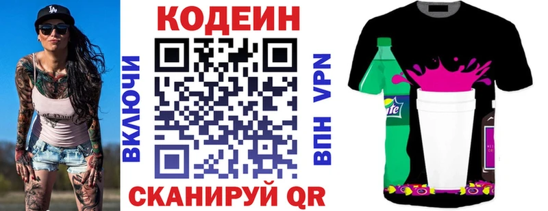 Codein Purple Drank  цены   Туран 